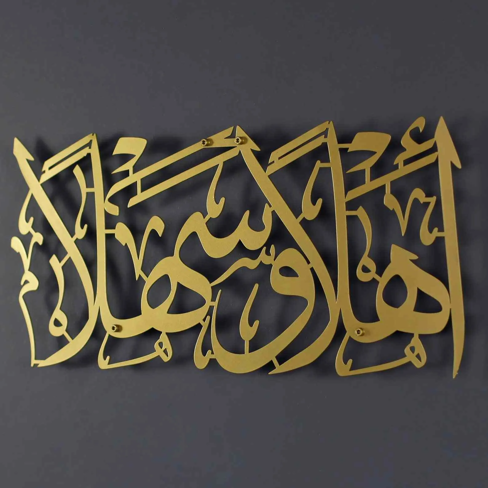 Ahlan wa Sahlan Metal Islamic Wall Art