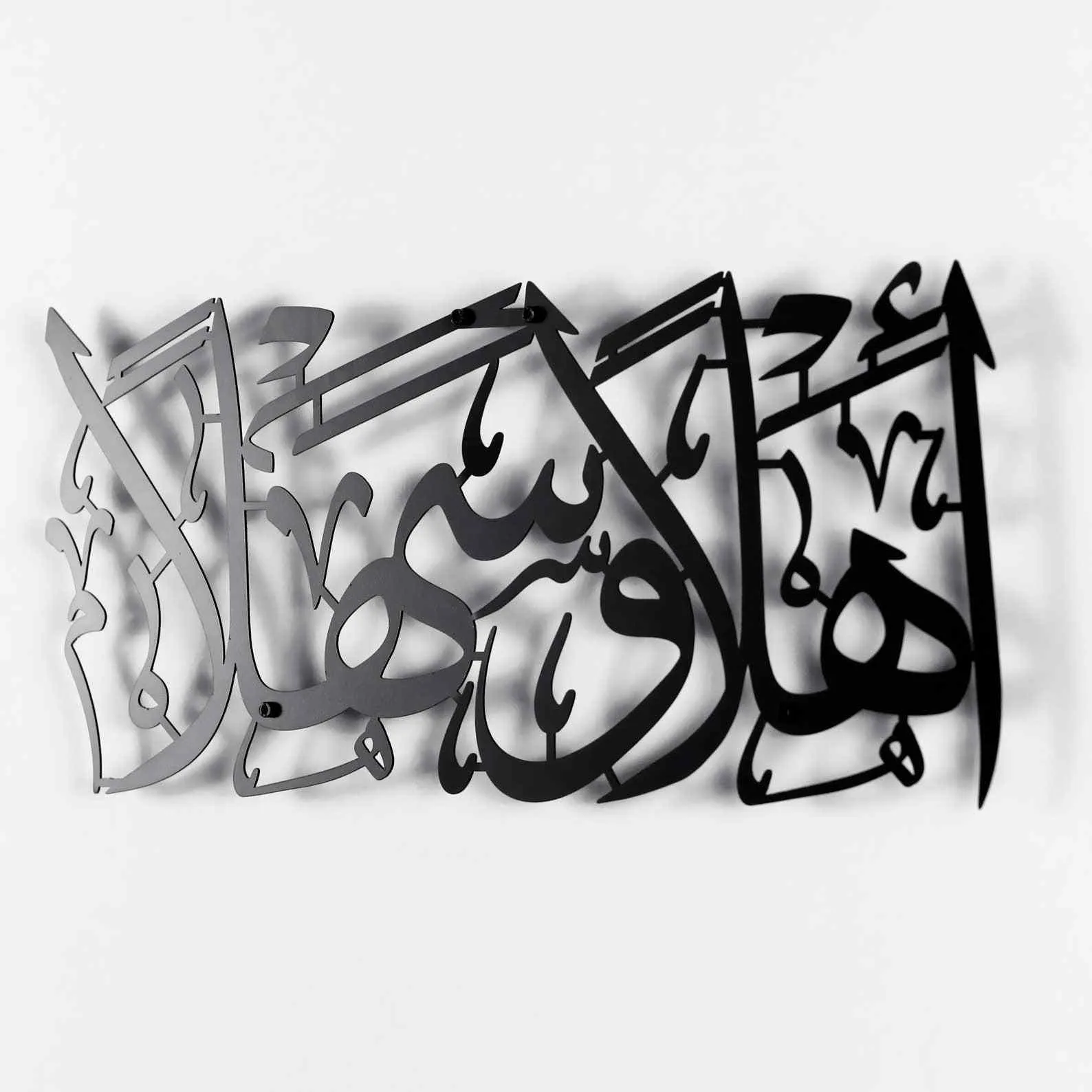 Ahlan wa Sahlan Metal Islamic Wall Art