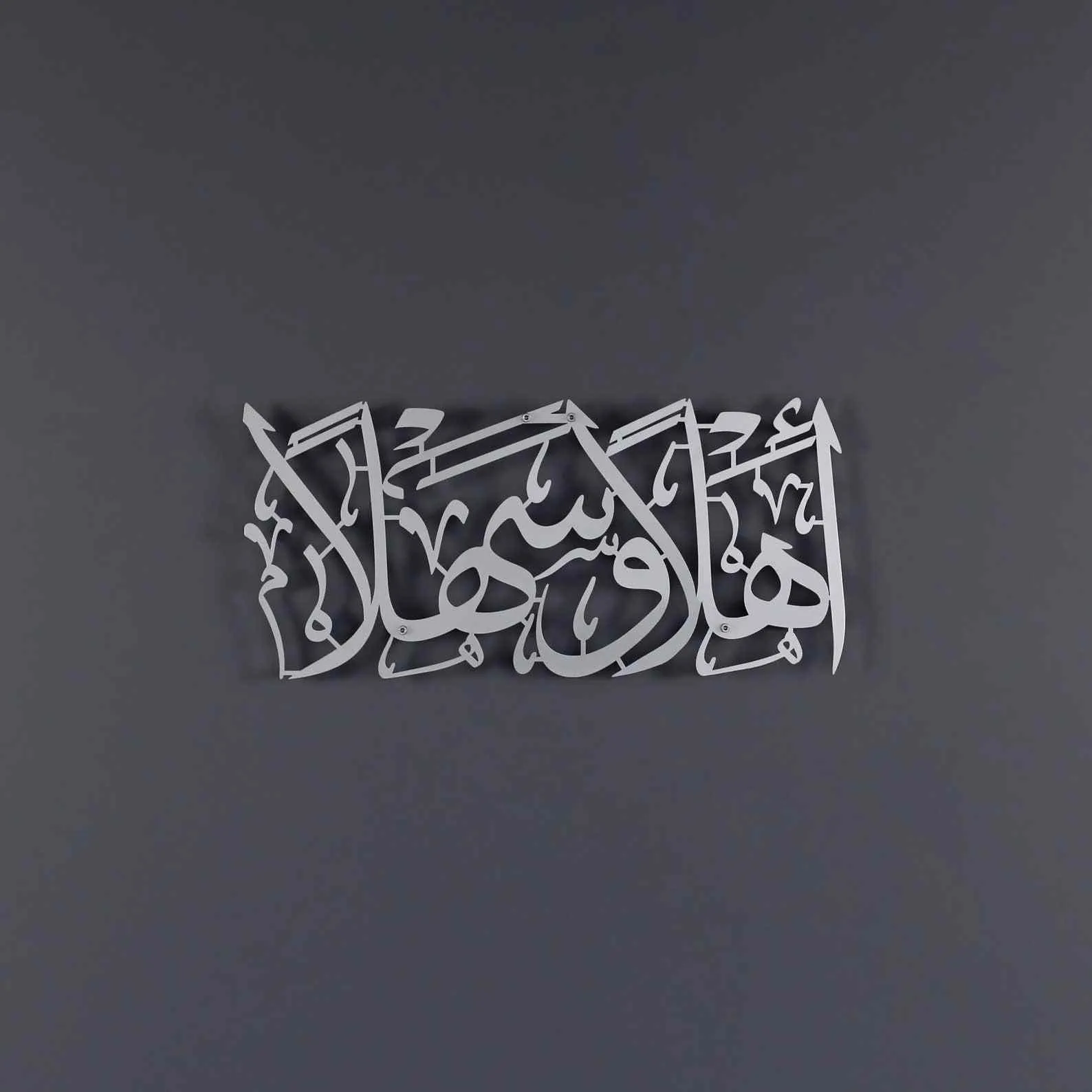 Ahlan wa Sahlan Metal Islamic Wall Art