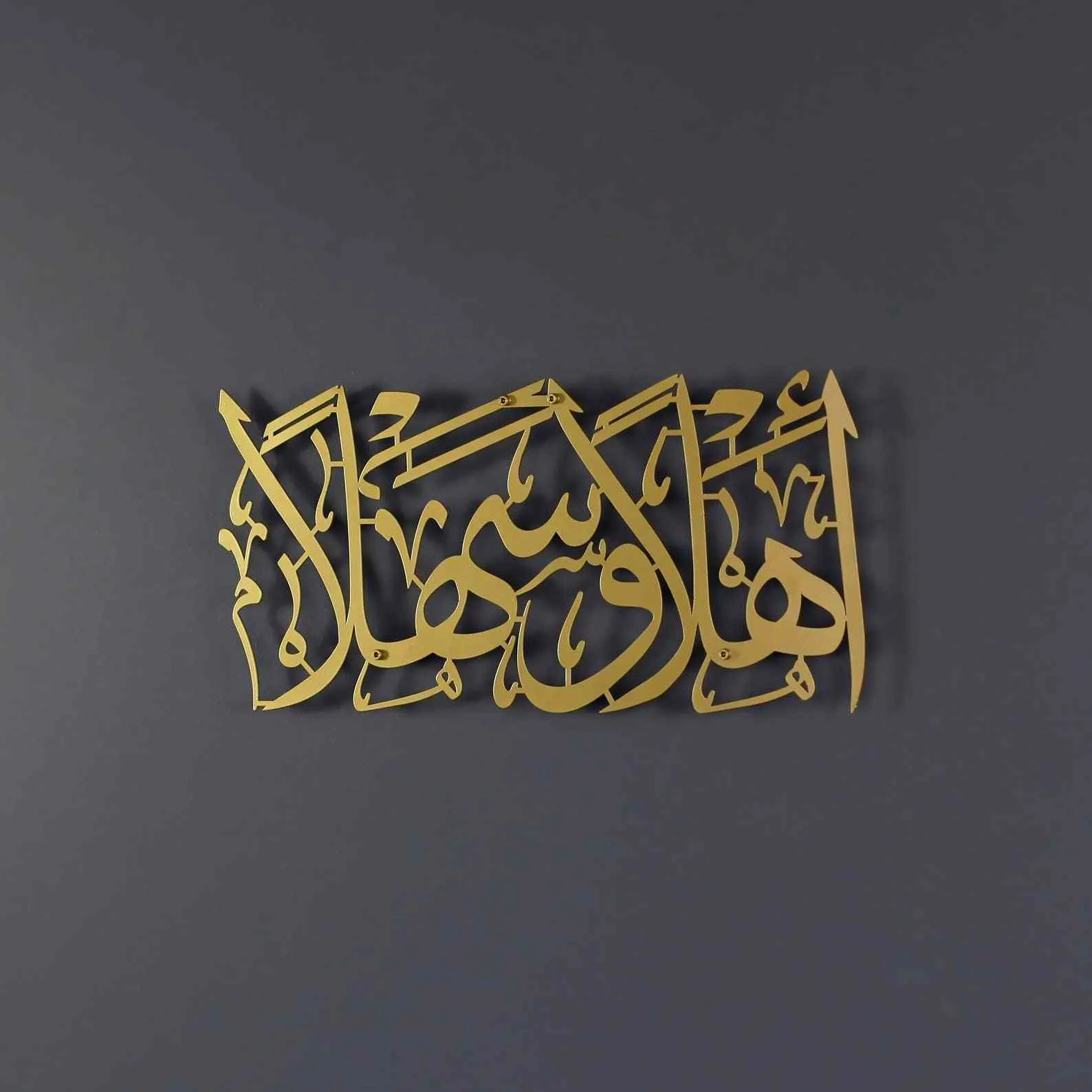 Ahlan wa Sahlan Metal Islamic Wall Art