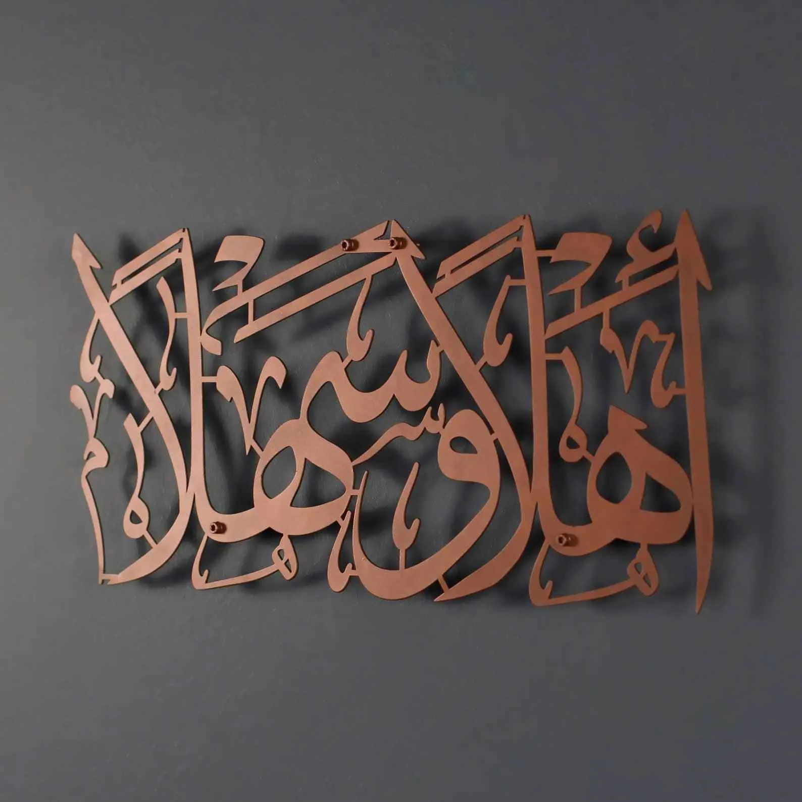 Ahlan wa Sahlan Metal Islamic Wall Art