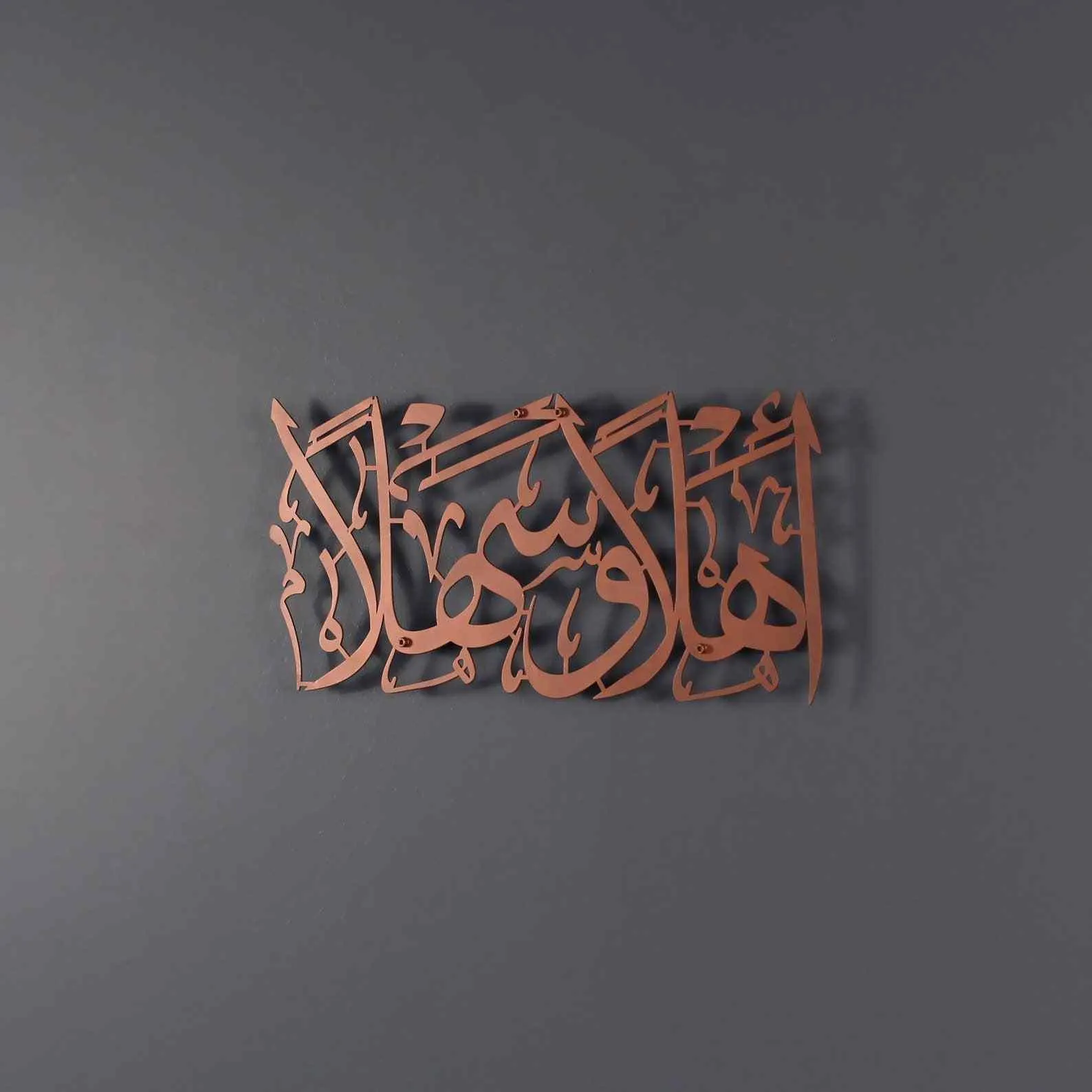 Ahlan wa Sahlan Metal Islamic Wall Art