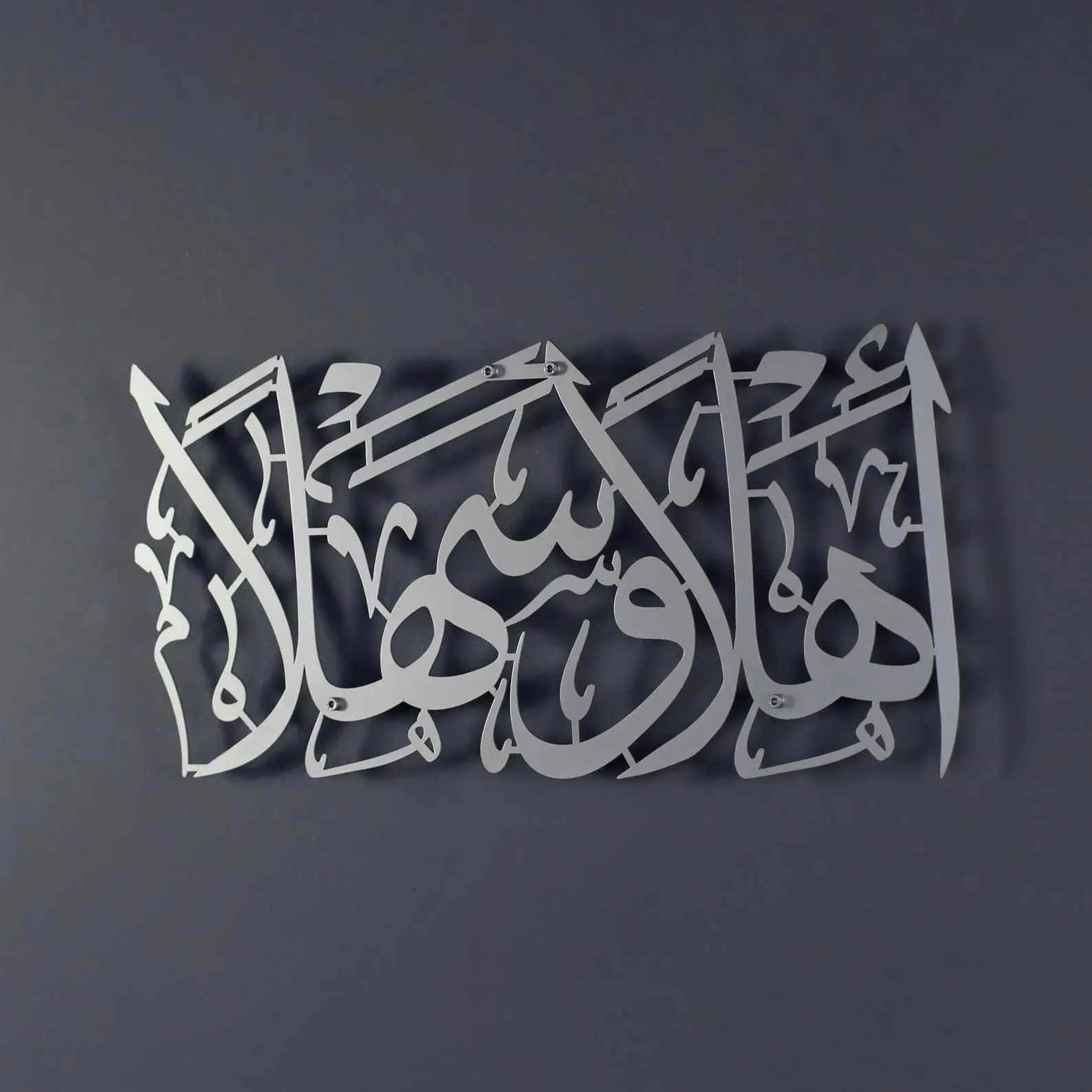 Ahlan wa Sahlan Metal Islamic Wall Art