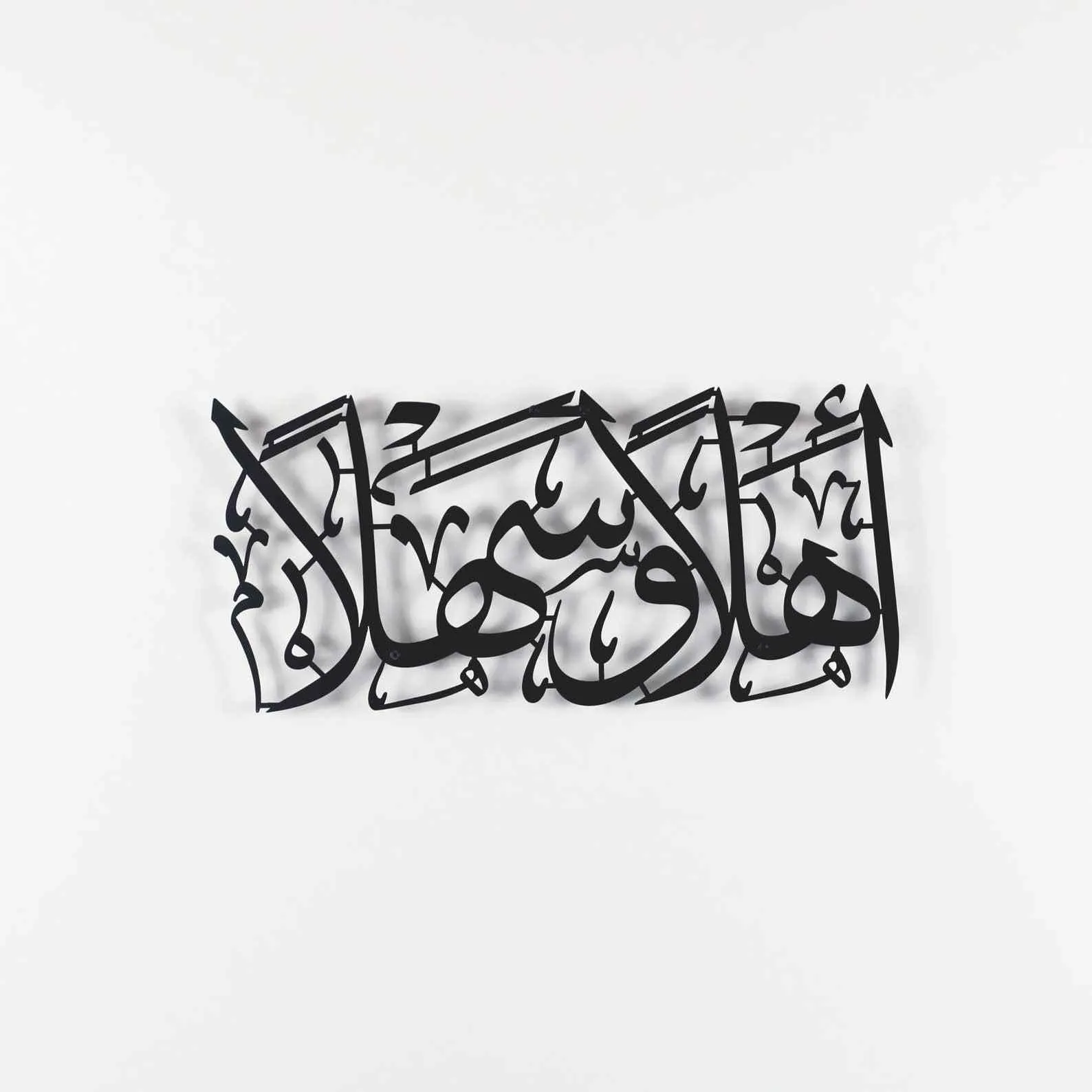 Ahlan wa Sahlan Metal Islamic Wall Art