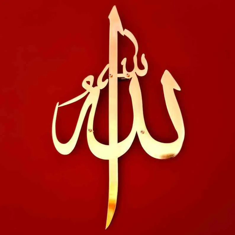 Allah (SWT) Calligraphy Shiny Metal Islamic Wall Art