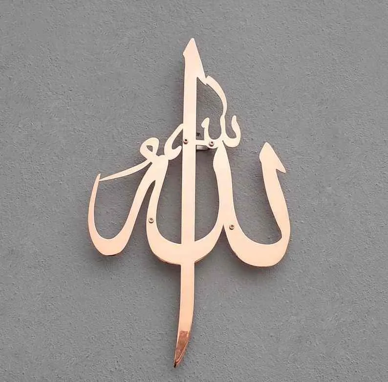 Allah (SWT) Calligraphy Shiny Metal Islamic Wall Art