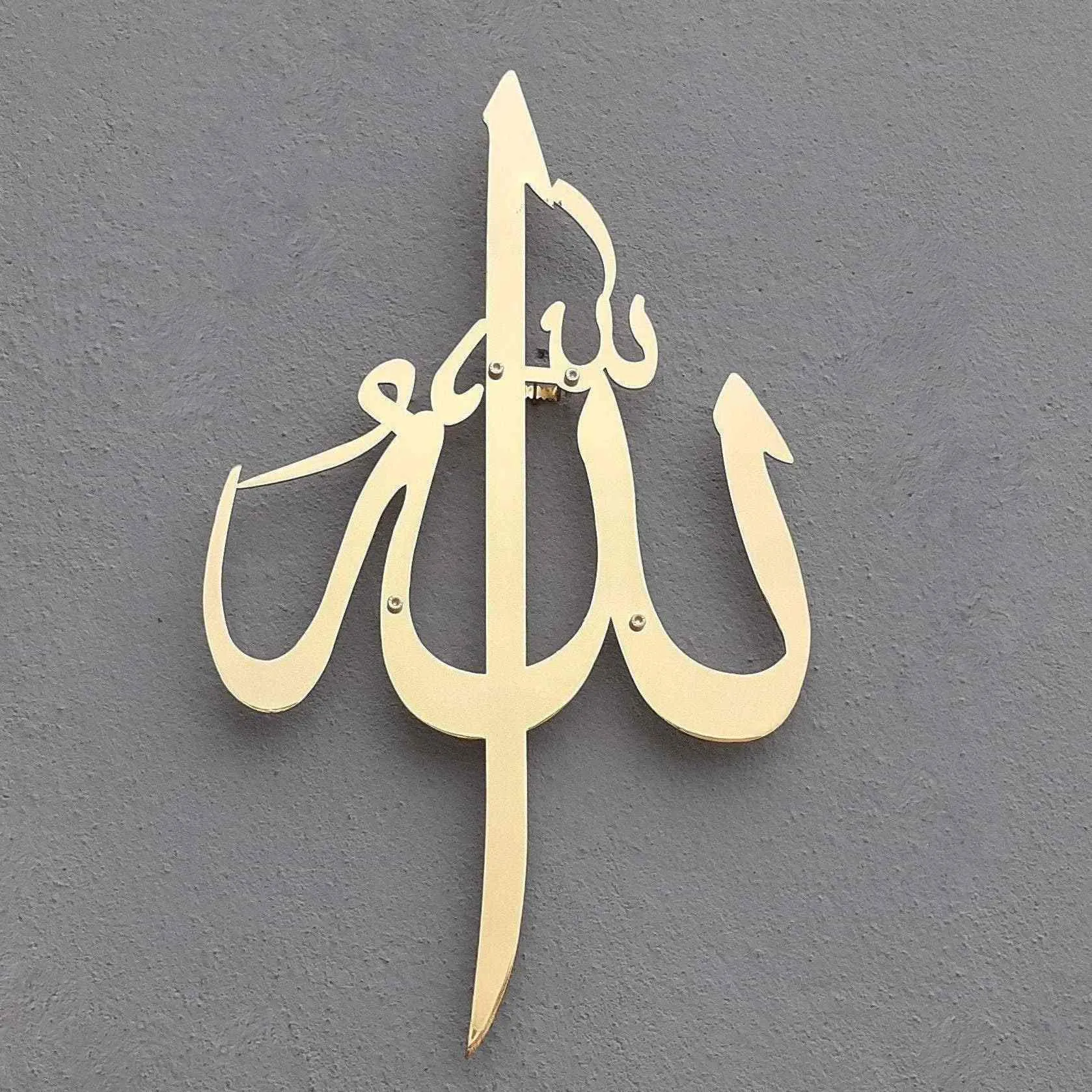 Allah (SWT) Calligraphy Shiny Metal Islamic Wall Art