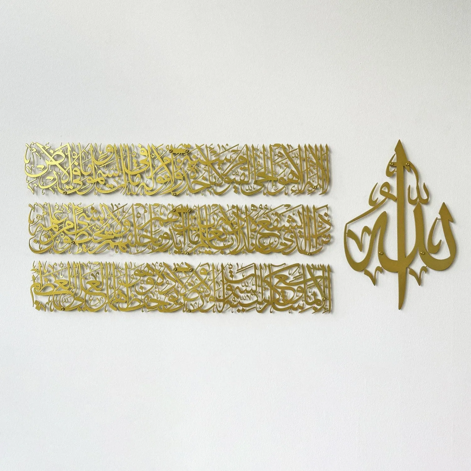 Ayatul Kursi Calligraphy Islamic Wall Art - Metal Set in 4 Pieces