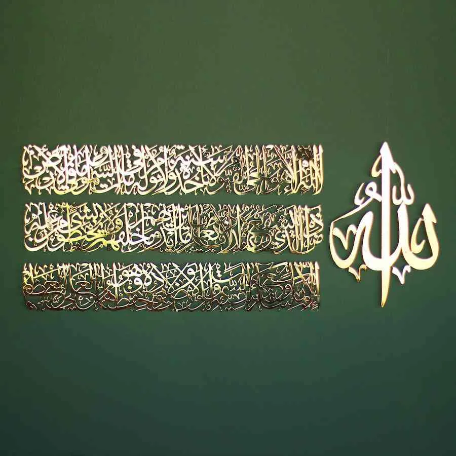 Ayatul Kursi Calligraphy Islamic Wall Art - Metal Set in 4 Pieces