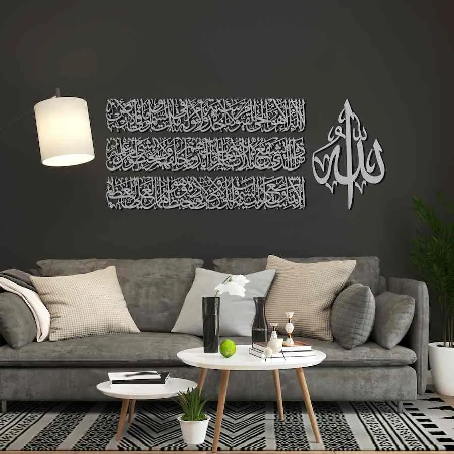 Ayatul Kursi Calligraphy Islamic Wall Art - Metal Set in 4 Pieces