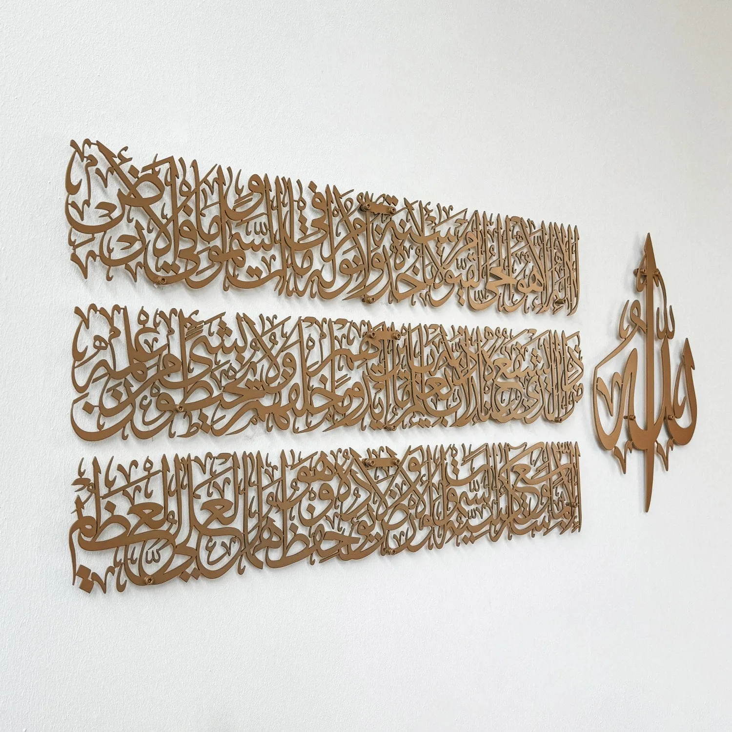 Ayatul Kursi Calligraphy Islamic Wall Art - Metal Set in 4 Pieces