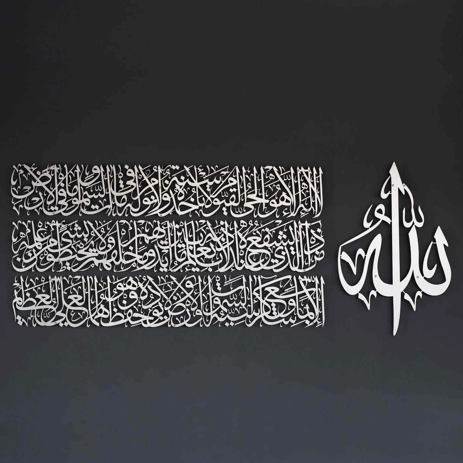 Ayatul Kursi Calligraphy Islamic Wall Art - Metal Set in 4 Pieces