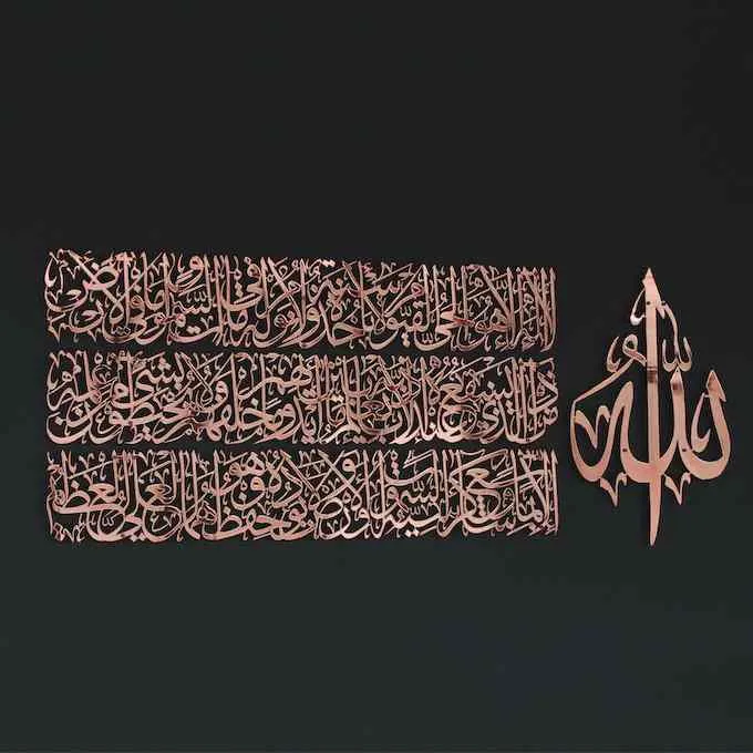 Ayatul Kursi Calligraphy Islamic Wall Art - Metal Set in 4 Pieces