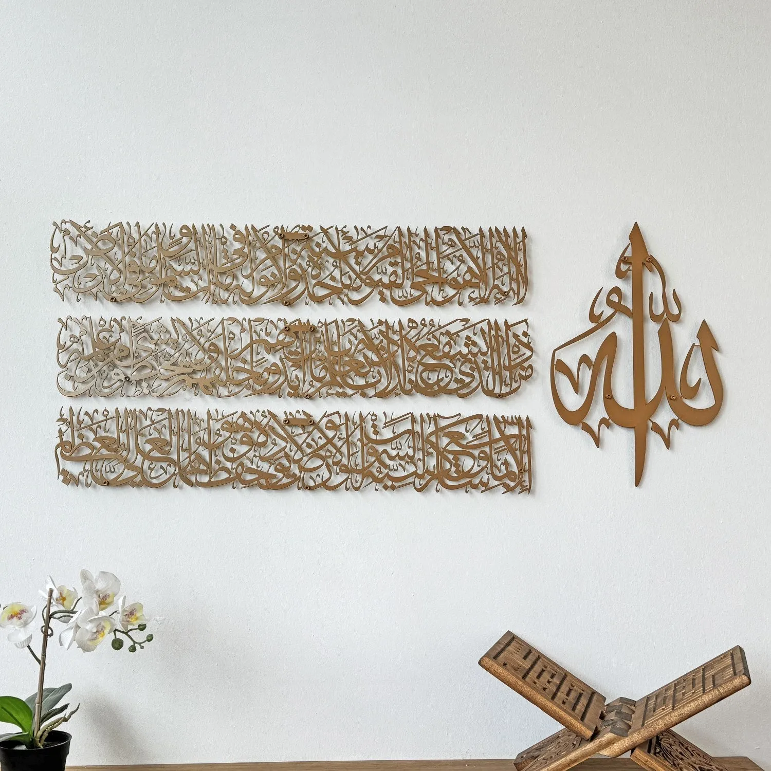 Ayatul Kursi Calligraphy Islamic Wall Art - Metal Set in 4 Pieces