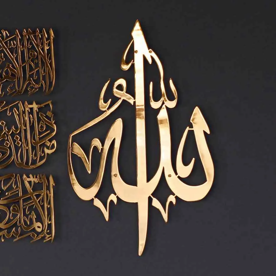 Ayatul Kursi Calligraphy Islamic Wall Art - Metal Set in 4 Pieces