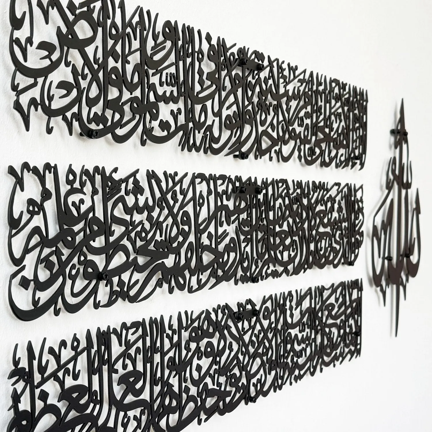 Ayatul Kursi Calligraphy Islamic Wall Art - Metal Set in 4 Pieces