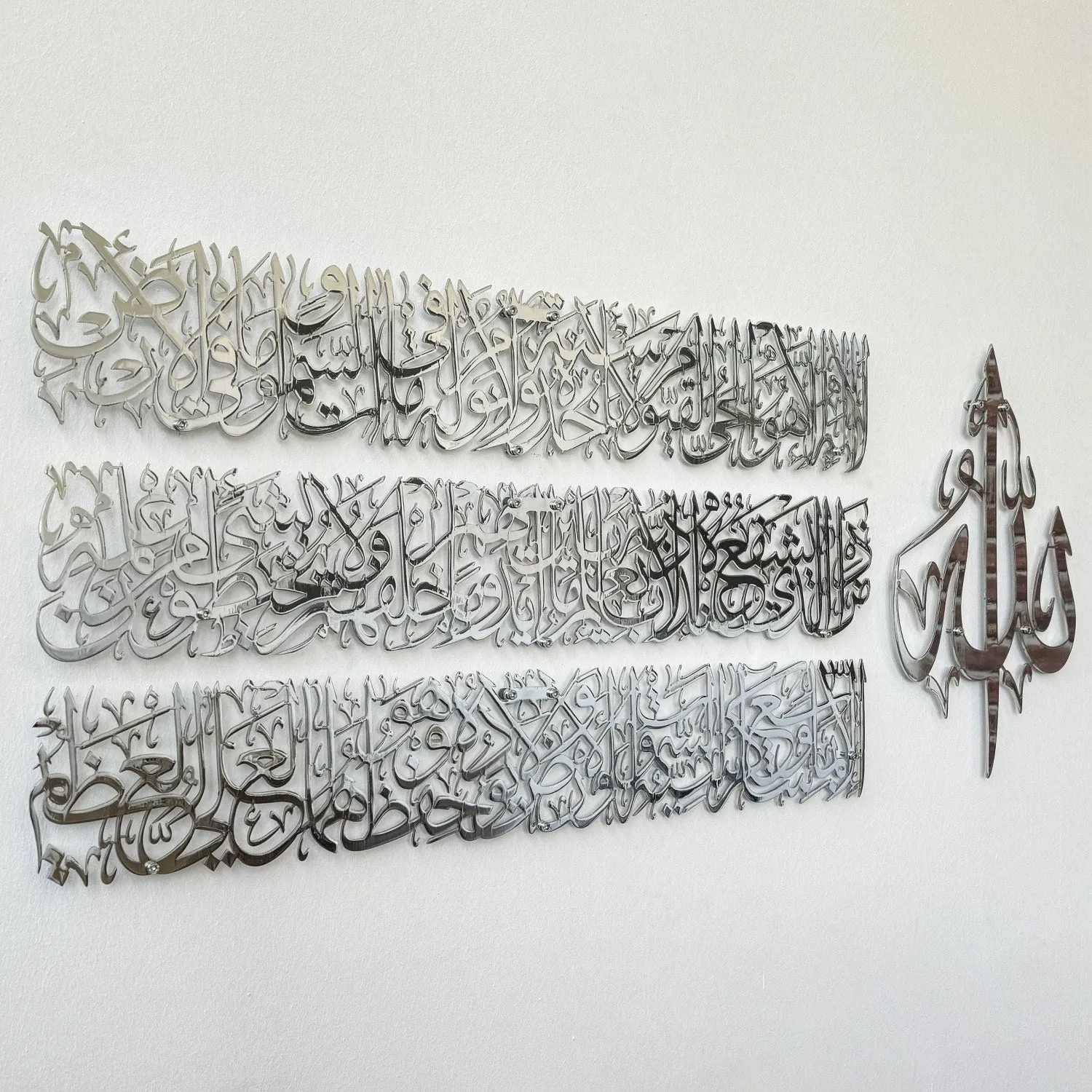 Ayatul Kursi Calligraphy Islamic Wall Art - Metal Set in 4 Pieces