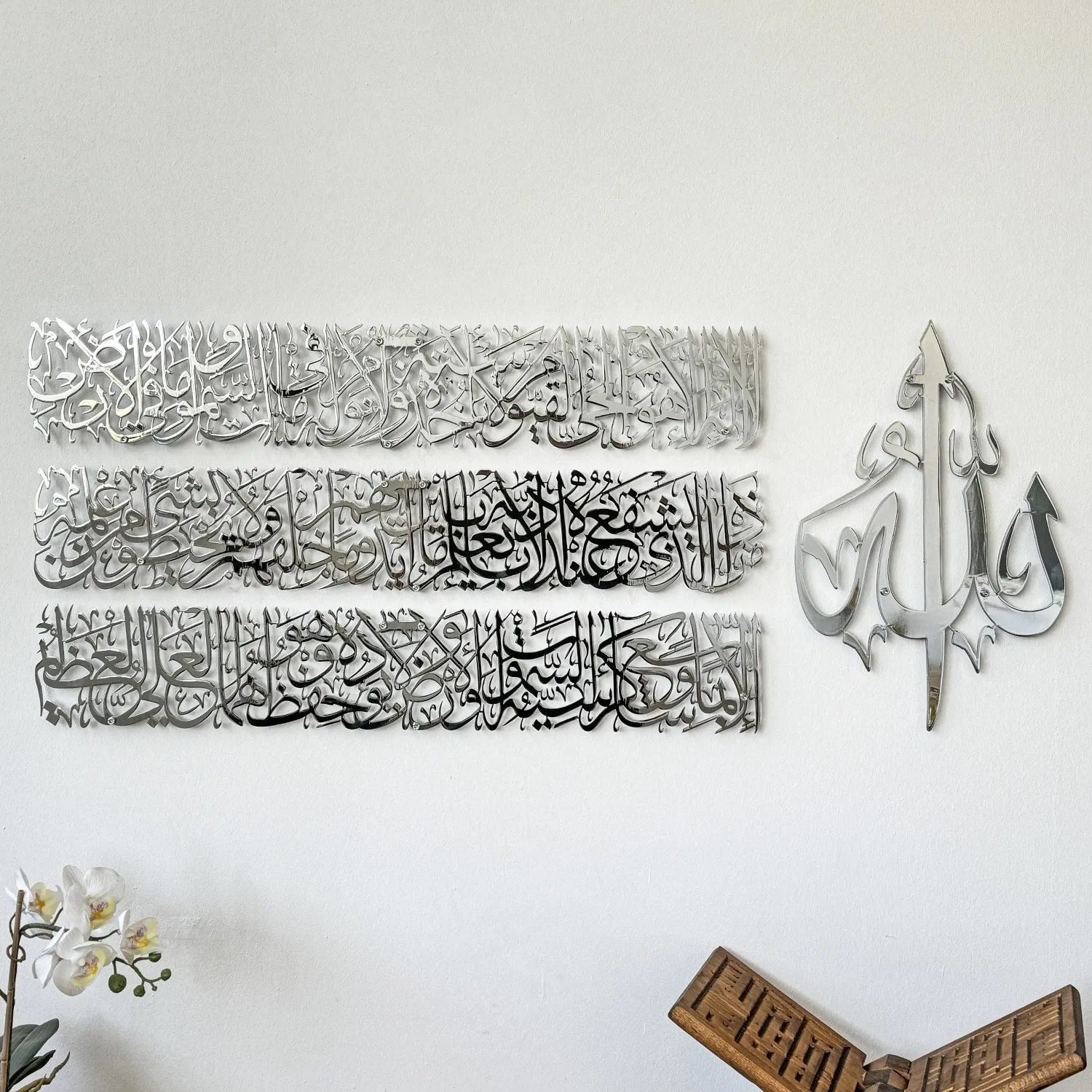 Ayatul Kursi Calligraphy Islamic Wall Art - Metal Set in 4 Pieces