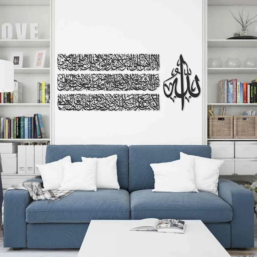 Ayatul Kursi Calligraphy Islamic Wall Art - Metal Set in 4 Pieces