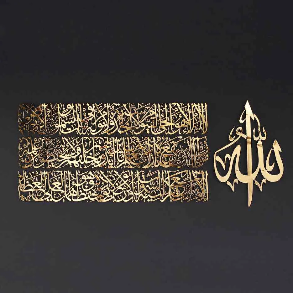 Ayatul Kursi Calligraphy Islamic Wall Art - Metal Set in 4 Pieces