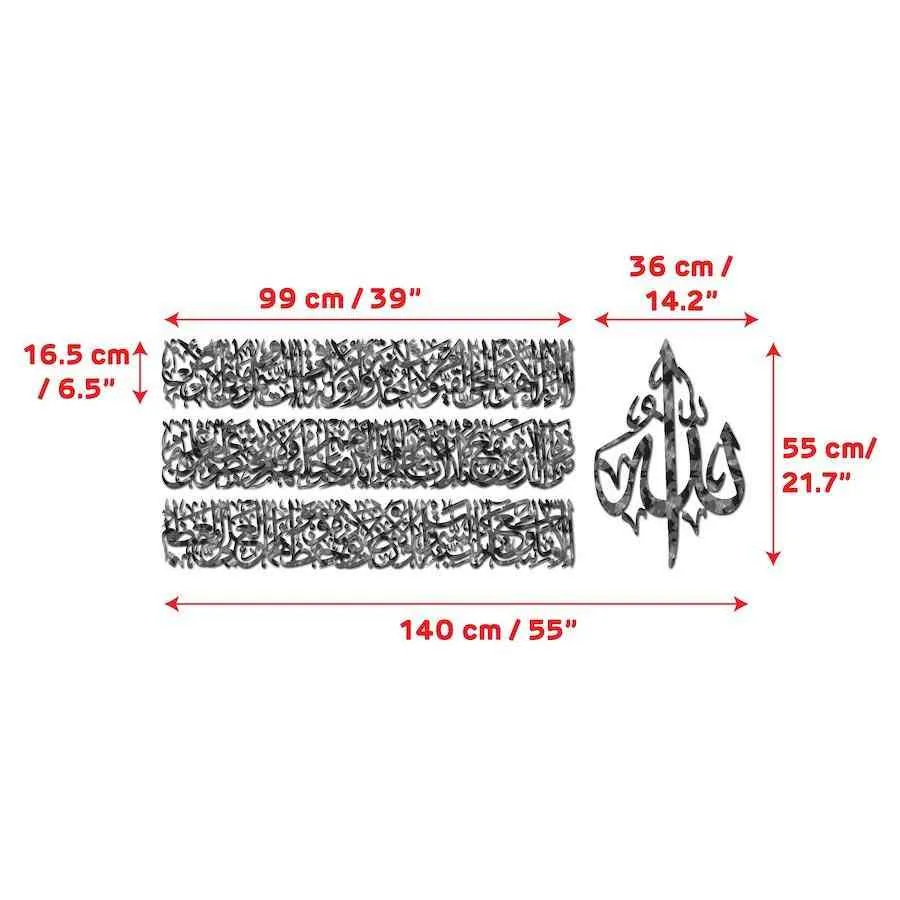 Ayatul Kursi Calligraphy Islamic Wall Art - Metal Set in 4 Pieces