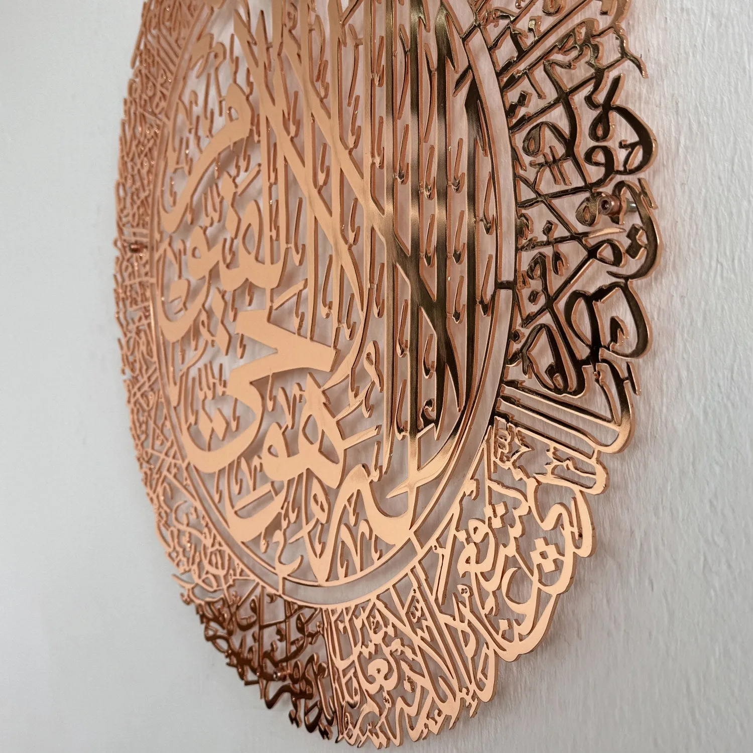 Ayatul Kursi Calligraphy Shiny Copper Metal Islamic Wall Art