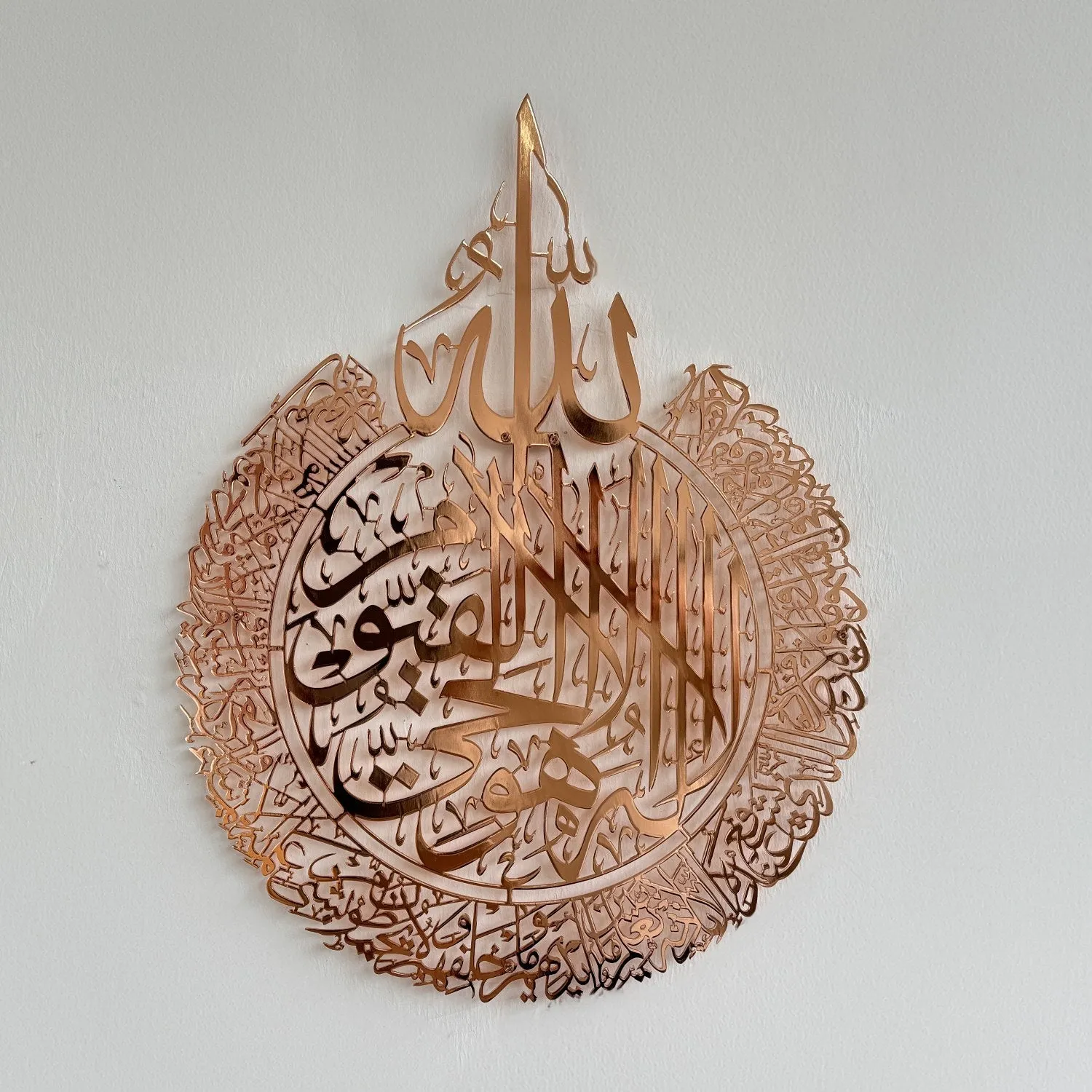 Ayatul Kursi Calligraphy Shiny Copper Metal Islamic Wall Art