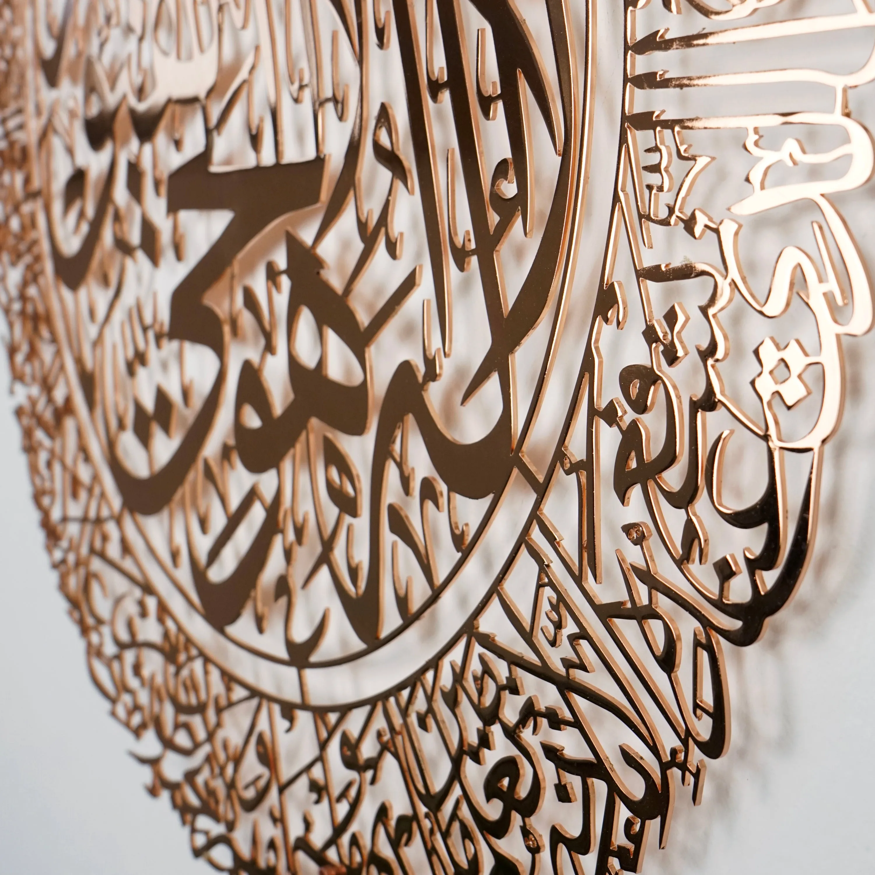 Ayatul Kursi Calligraphy Shiny Copper Metal Islamic Wall Art