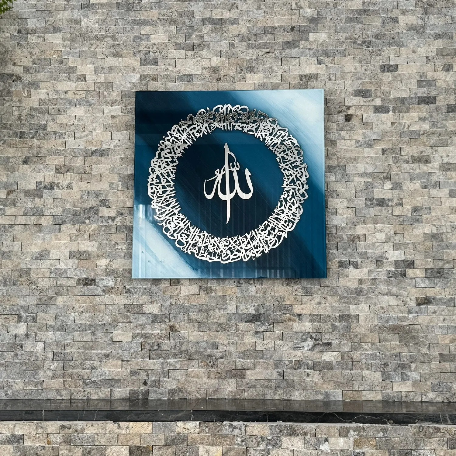 Ayatul Kursi Circular Design Tempered Glass Islamic Wall Art