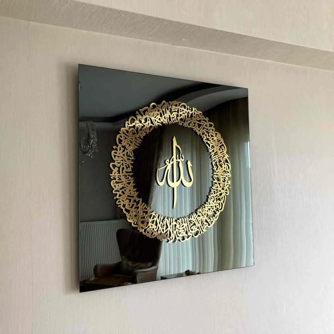 Ayatul Kursi Circular Design Tempered Glass Islamic Wall Art