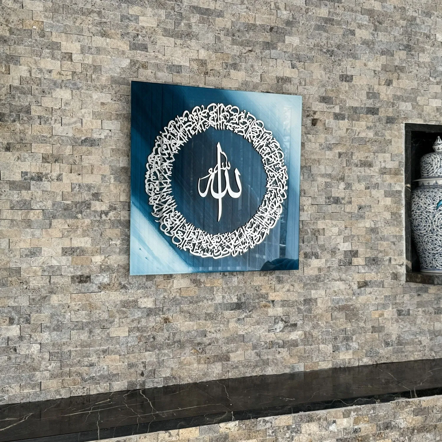 Ayatul Kursi Circular Design Tempered Glass Islamic Wall Art