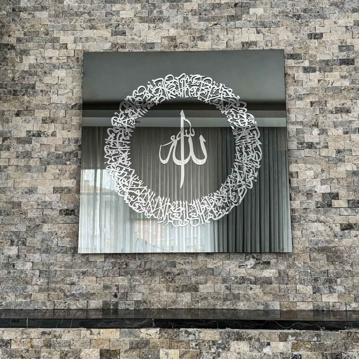 Ayatul Kursi Circular Design Tempered Glass Islamic Wall Art