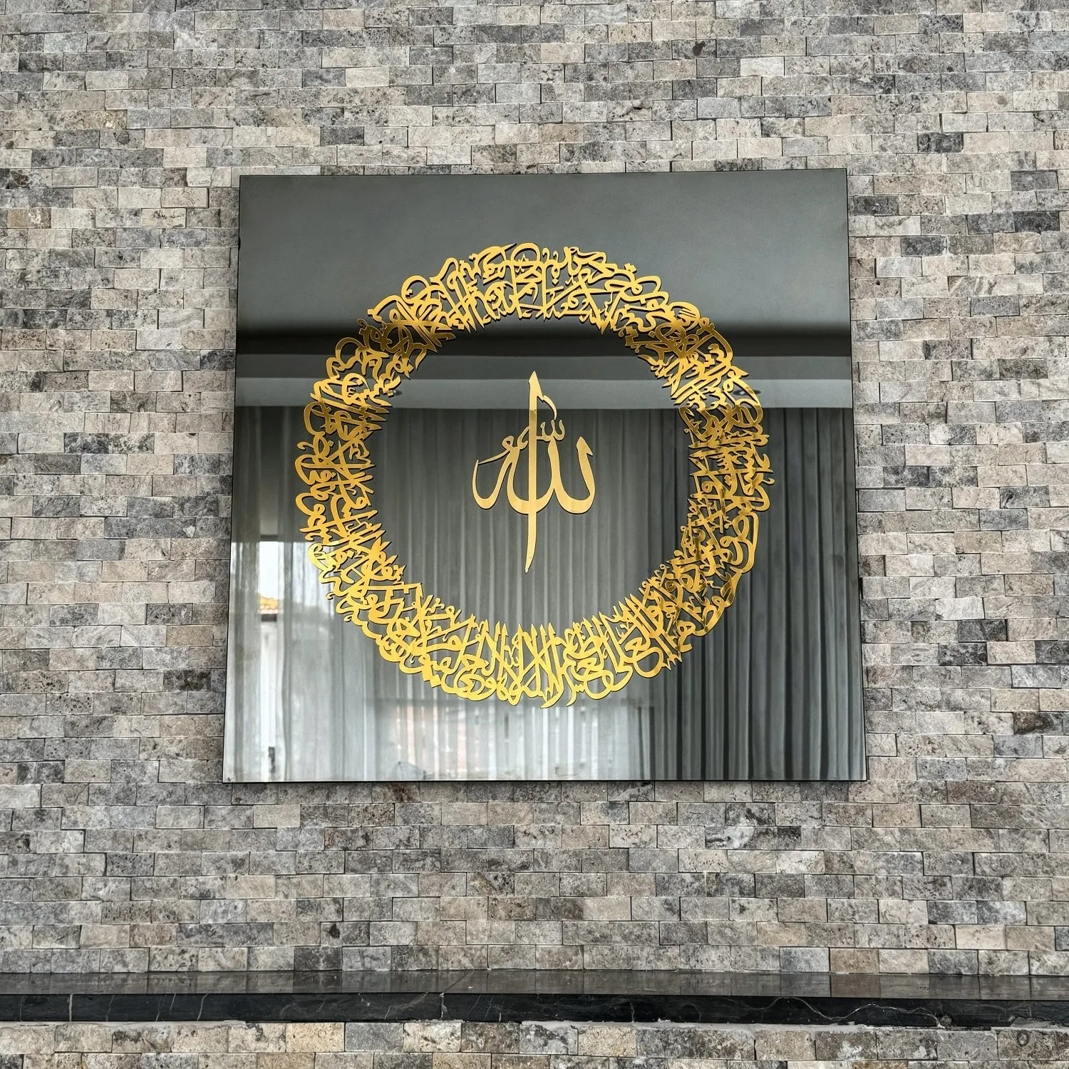 Ayatul Kursi Circular Design Tempered Glass Islamic Wall Art