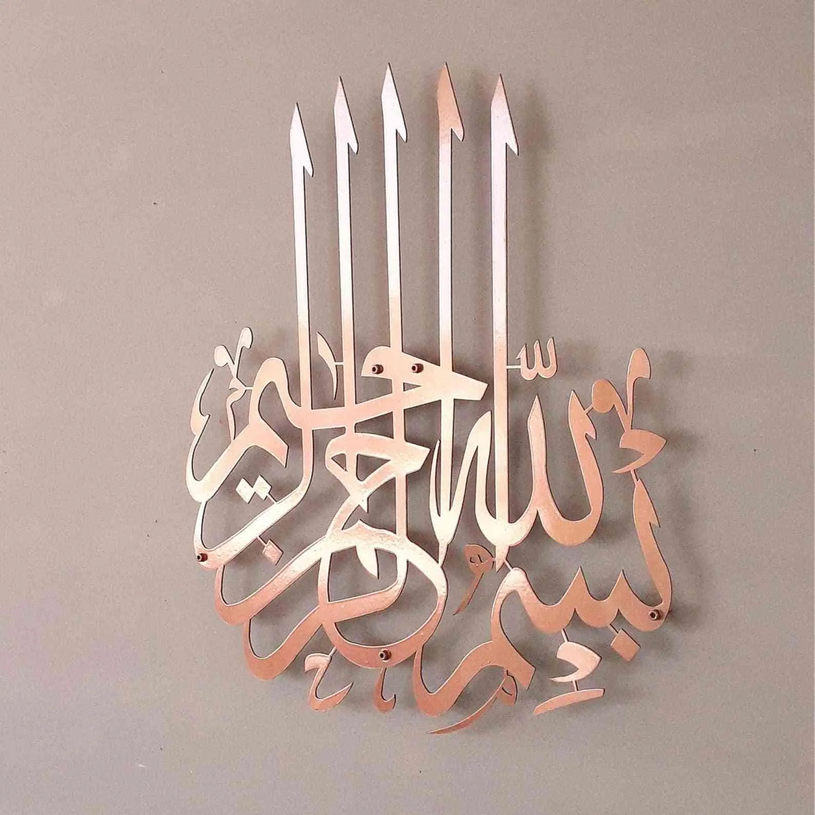 Bismillah Islamic Wall Art Metal Static Painted