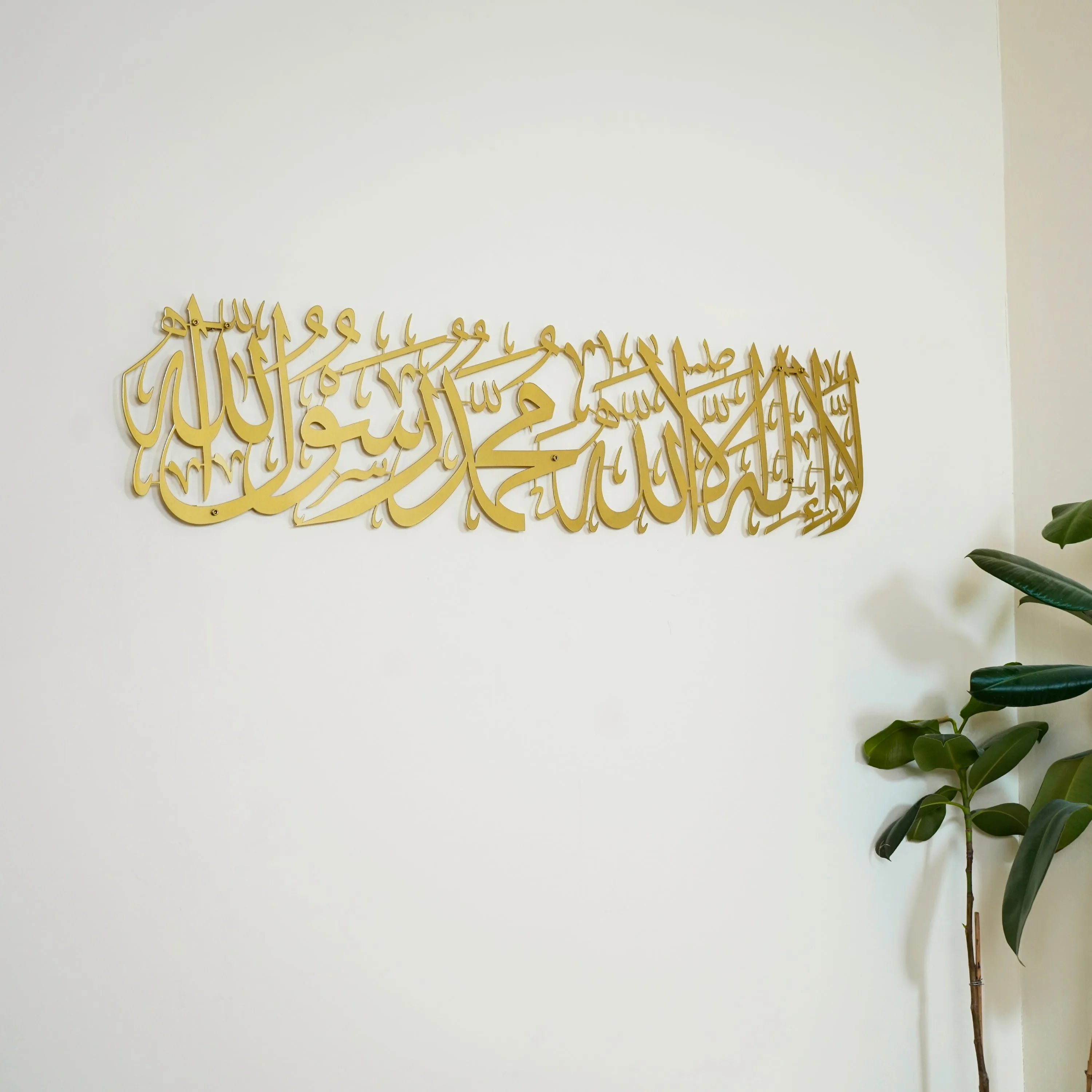 First Kalima (Tayyaba) Horizontal Powder Painted Metal Islamic Wall Art