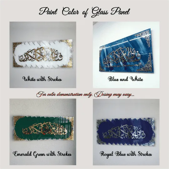 Kalima Tawheed and Blessing Glass Islamic Wall Decor