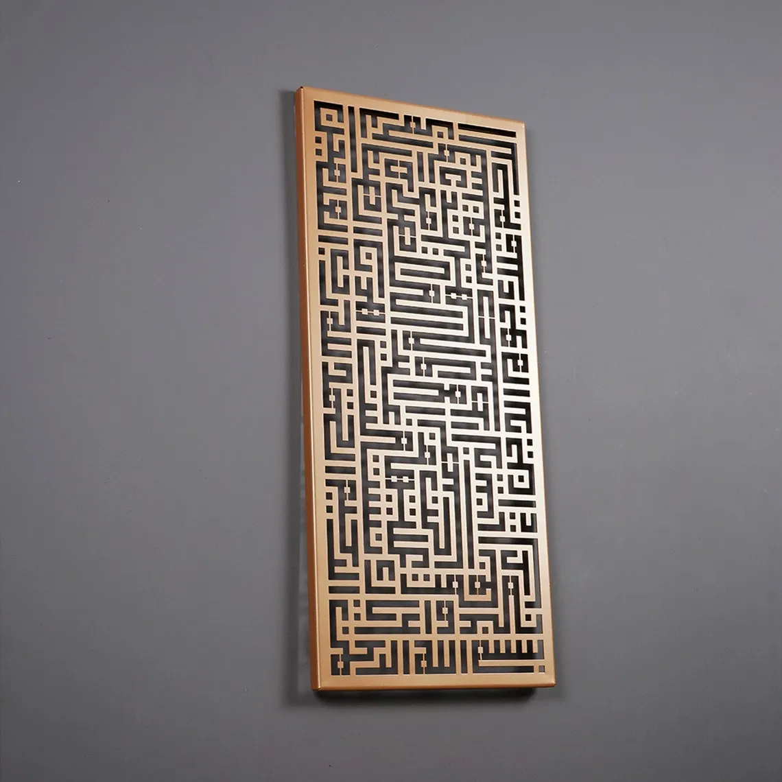 Kufic Surah Al Fatiha in Vertical Metal - Islamic Wall Art