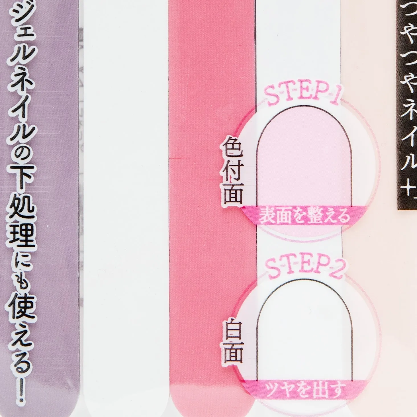 Petit Nail Files (5pcs)