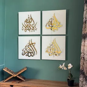 Set of Glass 4 Dhikr Set Islamic Wall Art - Subhanallah, La Ilaha Illallah, Alhamdulillah, Allahu Akbar