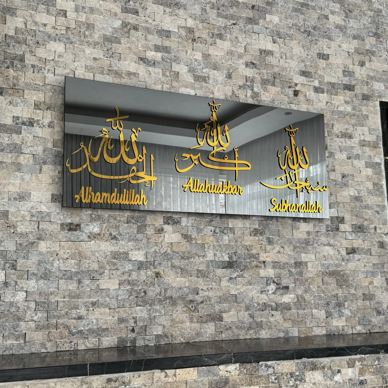 Subhanallah, Alhamdulillah, Allahuakbar Glass Islamic Wall Art Decor