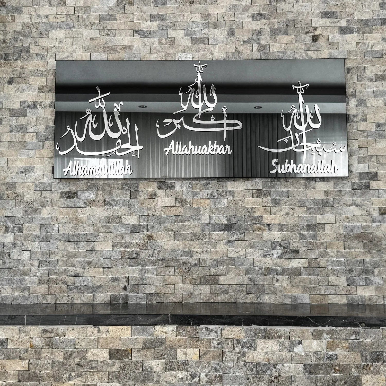 Subhanallah, Alhamdulillah, Allahuakbar Glass Islamic Wall Art Decor