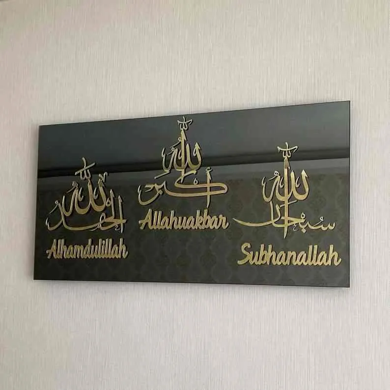 Subhanallah, Alhamdulillah, Allahuakbar Glass Islamic Wall Art Decor