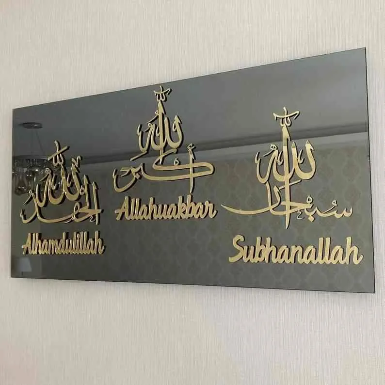 Subhanallah, Alhamdulillah, Allahuakbar Glass Islamic Wall Art Decor