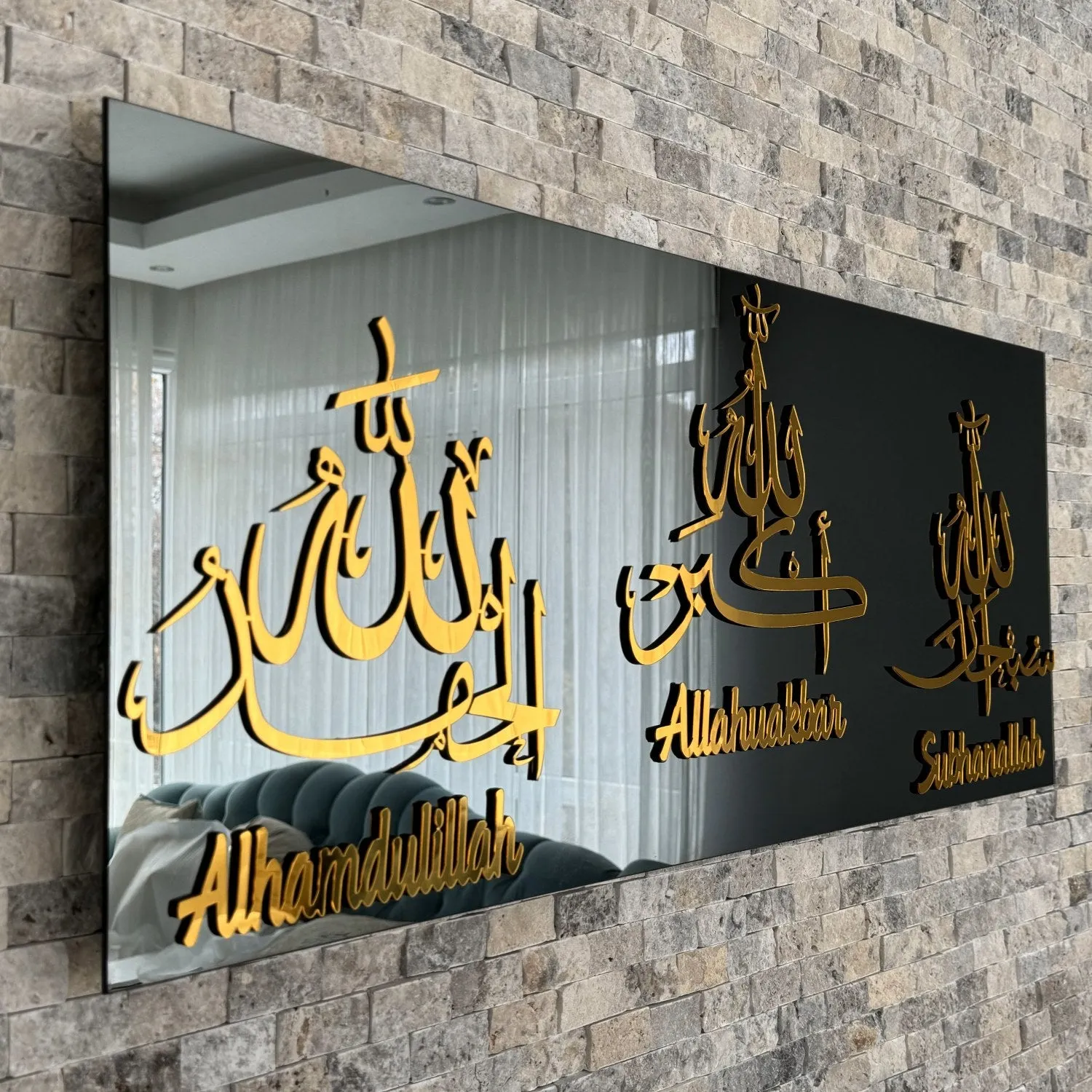 Subhanallah, Alhamdulillah, Allahuakbar Glass Islamic Wall Art Decor