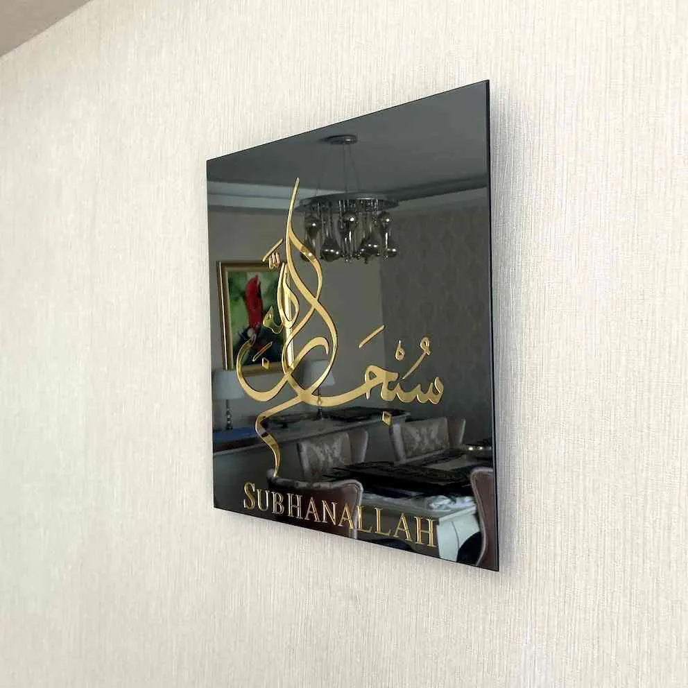 Subhanallah Alhamdulillah Allahuakbar Tempered Glass Decor Islamic Wall Art