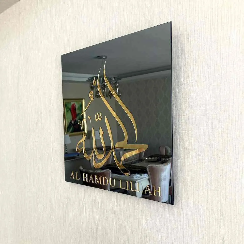 Subhanallah Alhamdulillah Allahuakbar Tempered Glass Decor Islamic Wall Art