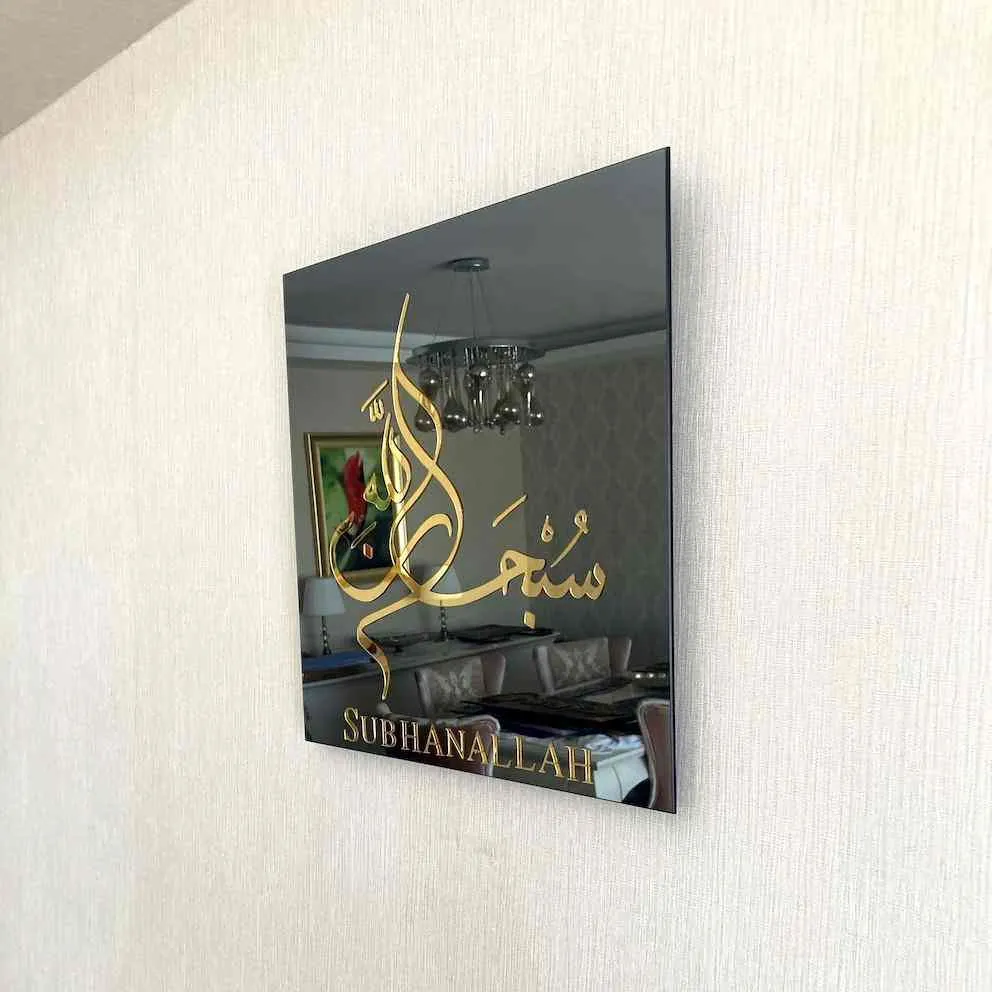 Subhanallah Alhamdulillah Allahuakbar Tempered Glass Decor Islamic Wall Art