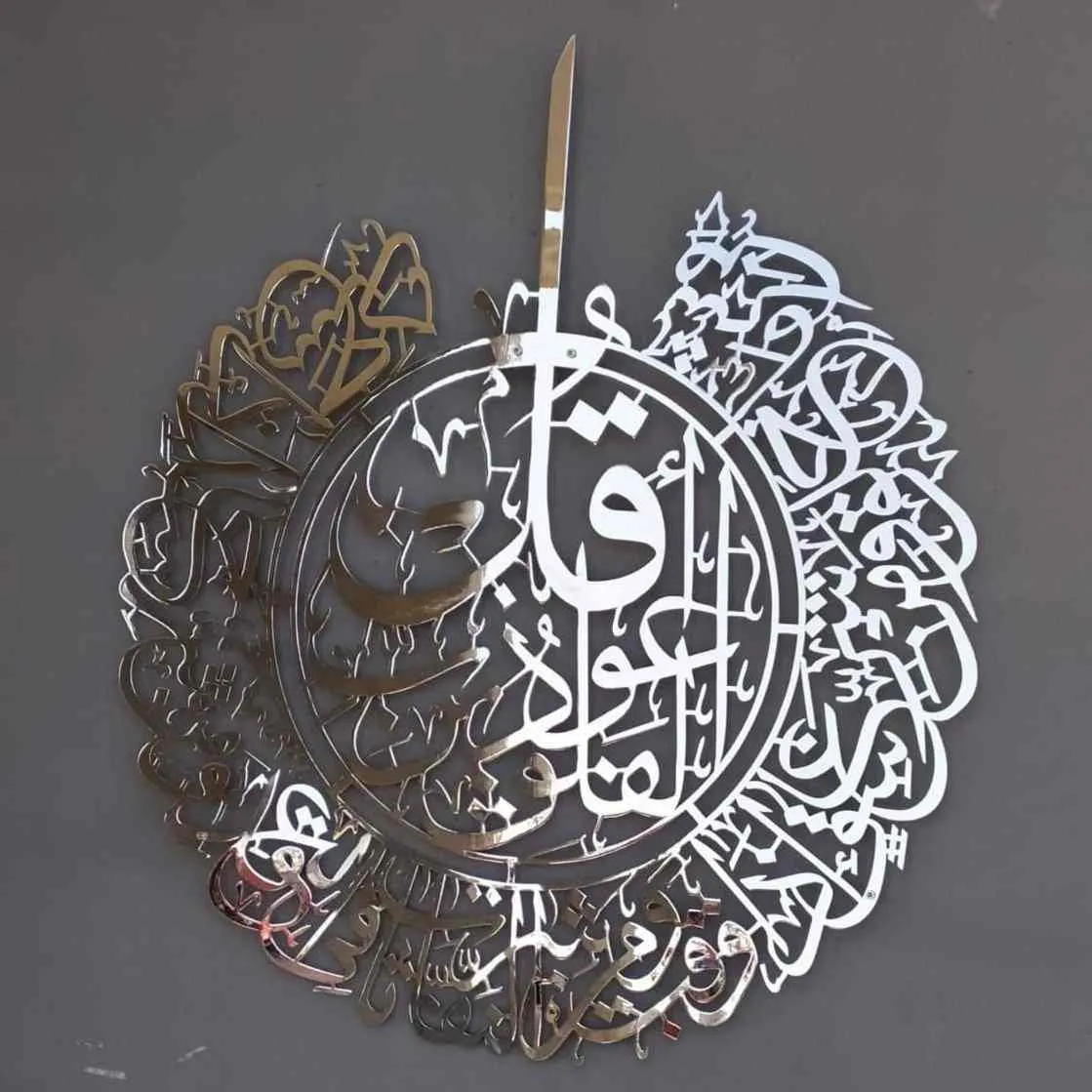 Surah Al Falaq Shiny Silver Polished Metal Islamic Wall Art