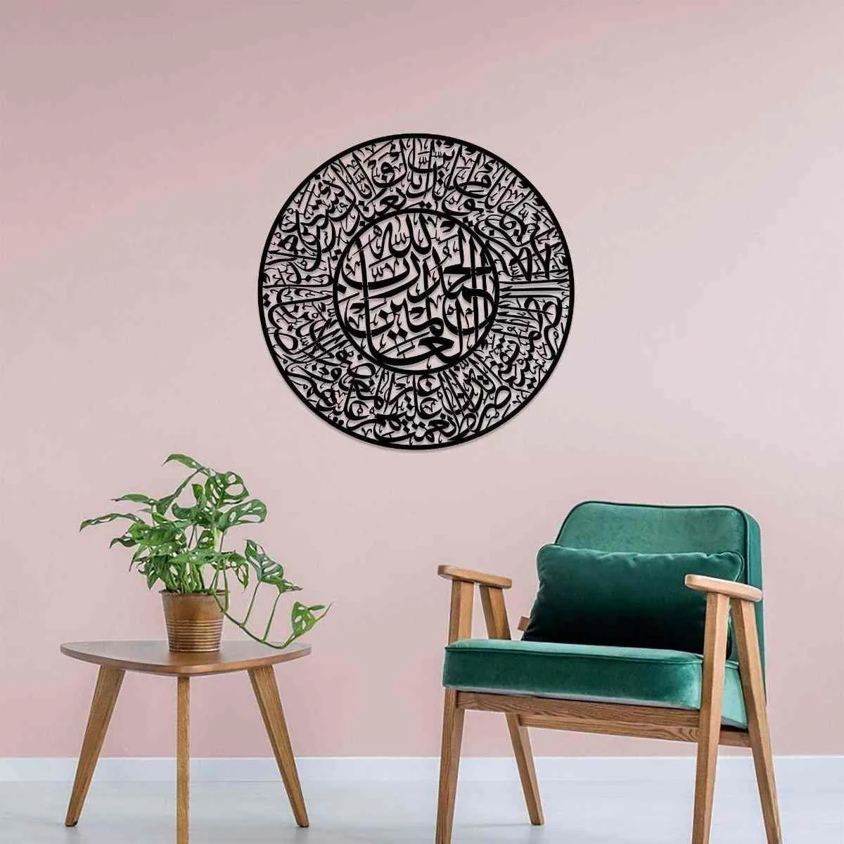 Surah Al Fatiha Metal Islamic Wall Art - Arabic Calligraphy